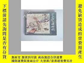 古文物罕見連環畫--王羲之的傳說露天2678 羅希賢 龐先建 浙江人民美術出版社  出版1980 
