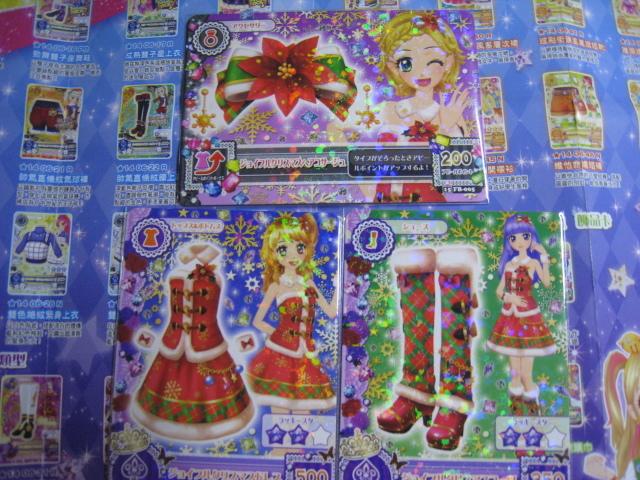 台灣版 偶像學園 第三季 聖誕節限定套裝卡組 15 FB-001 002 003