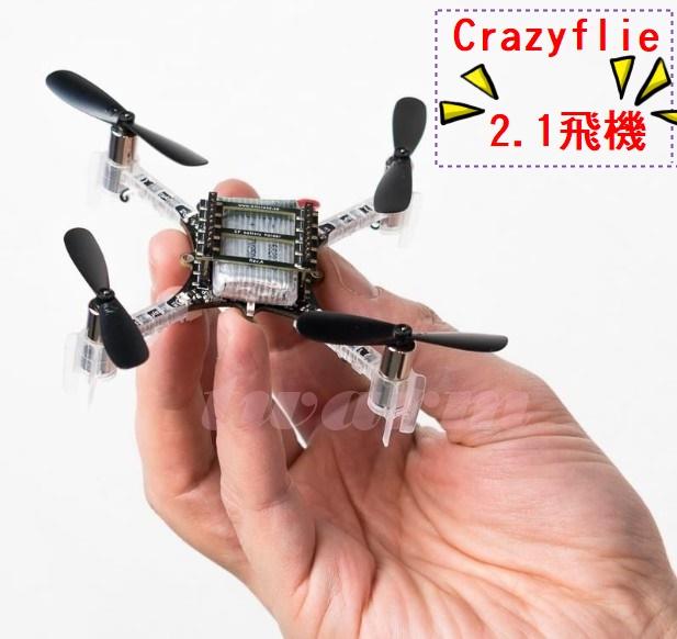 Crazyflie 2.1 online