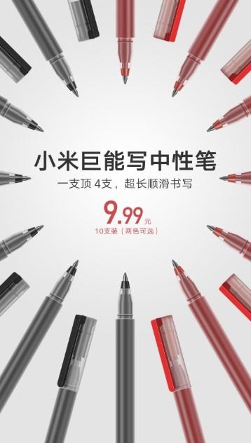 (純品小舖) 小米巨能寫中性筆笔 10支裝