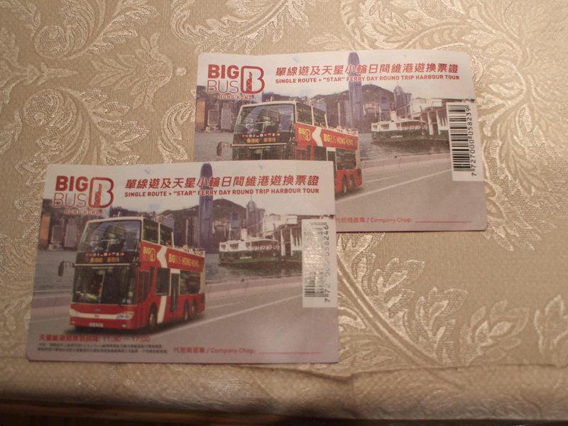 香港 大巴士單線遊及天星小輪日間維多利亞港日間單程環遊換票券 共二張