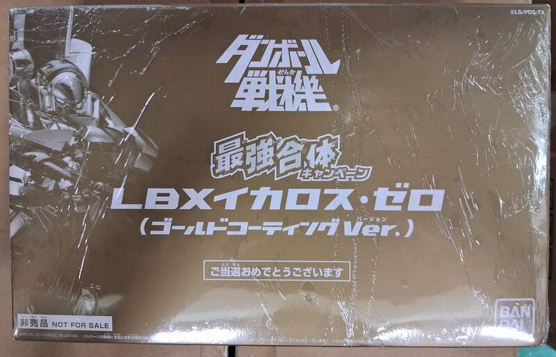 現貨1盒  日本抽獎限定 紙箱戰機 LBX 伊卡洛斯‧零式 (電鍍黃金版)
