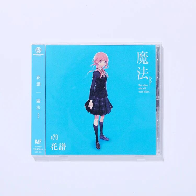噗噗屋】現貨神椿花譜2nd Album 魔法β 專輯KAF | 露天市集| 全台