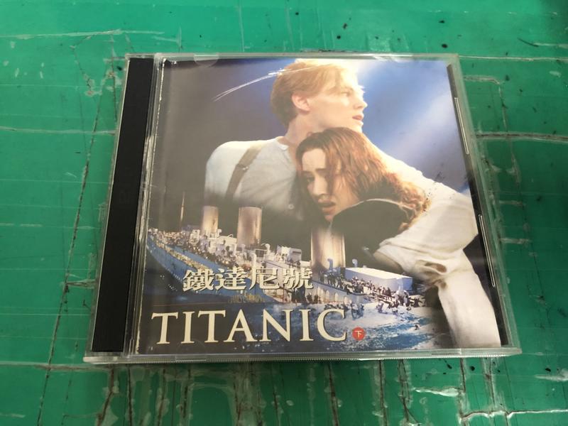 二手專輯 CD 鐵達尼號 電影原聲帶 TITANIC 3CD <G17>105G
