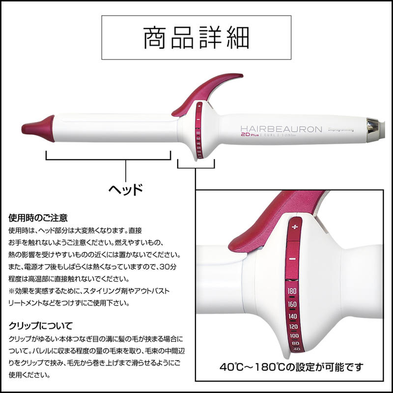 日本代購LUMIELINA HAIRBEAURON 2D Plus S-type 電捲棒26.5mm 國際電壓