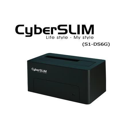 【子震科技】CyberSLIM S1-DS 6G 2.5及3.5吋共用 USB3.0 硬碟外接盒