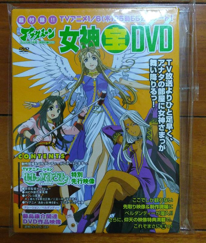 幸運女神-日版雜誌DVD特典