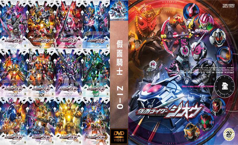 DVD 台版 假面騎士ZI-O時王( 仮面ライダージオウ) 12片雙語 全繁體收藏版