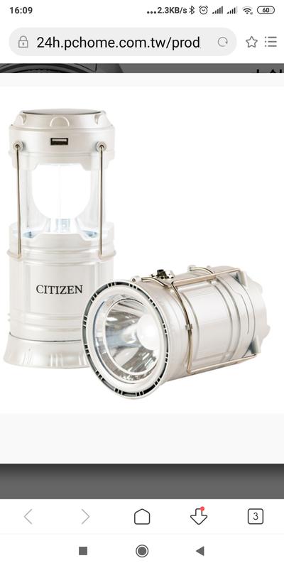 CITIZEN 星辰 露營燈 提燈 三種電力來源 ：太陽能🌞、100v充電🔌、3號電池🔋