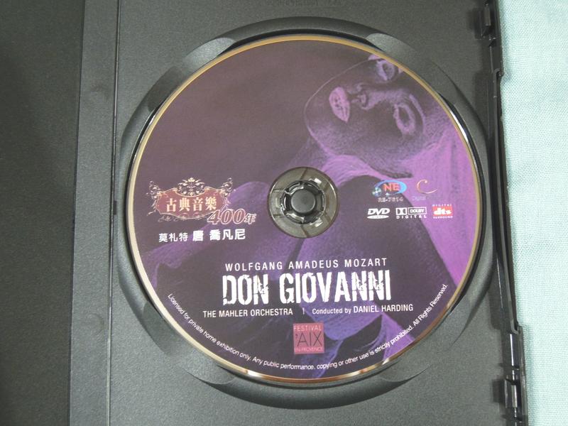 Mozart: Don Giovanni (DVD)／Harding, Mattei, Cachemaille… | 露天市