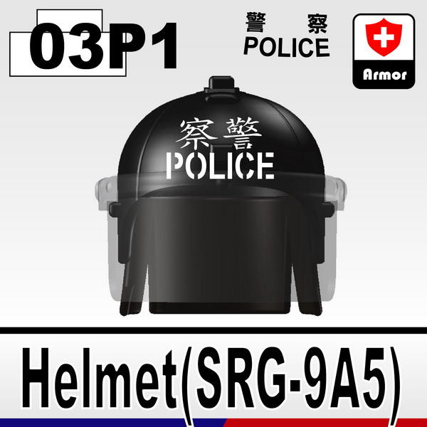 SRG-9A5 防爆頭盔 適用樂高