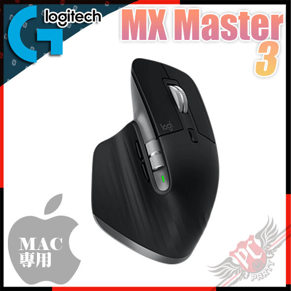 [ PCPARTY ] 羅技 Logitech MX Master 3 無線滑鼠 MAC專用
