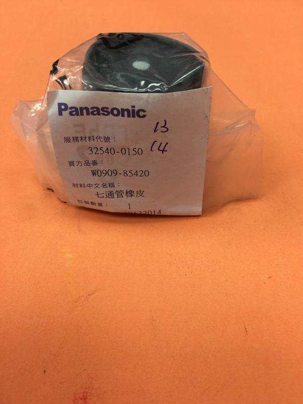 Panasonic 國際牌NA-100YZ，110YZ七通管橡皮
