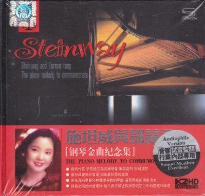 [音樂極品]  鄧麗君與施坦威 鋼琴金曲紀念集（2CD)