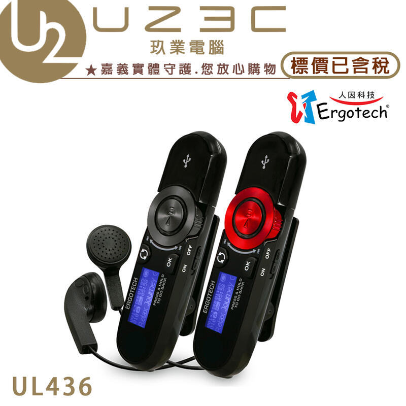 【U23C嘉義實體老店】人因 UL436 USB MP3 隨身聽 輕巧五合一音樂播放器 可錄音 FM 背夾功能