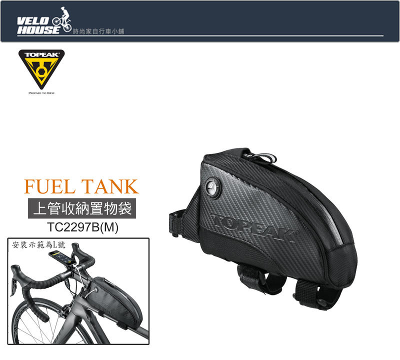 ☆飛輪單車☆TOPEAK FUEL TANK油箱型上管袋類碳纖紋上管包防潑水