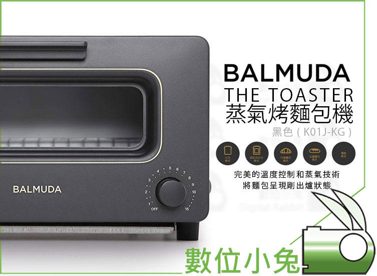 數位小兔【BALMUDA 百慕達The Toaster 蒸氣烤麵包機黑K01J-KG 】烤吐司