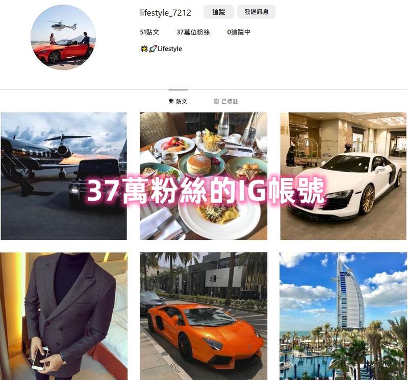 【數位資產販售】instagram 37萬粉絲帳號 追蹤帳號 空殼號 IG YT IG FB TIKTOK TG