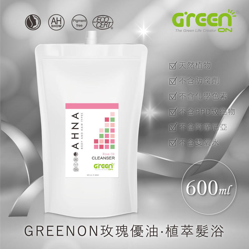 【GREENON】玫瑰優油植萃髮浴（有機認證） 環保包600ML