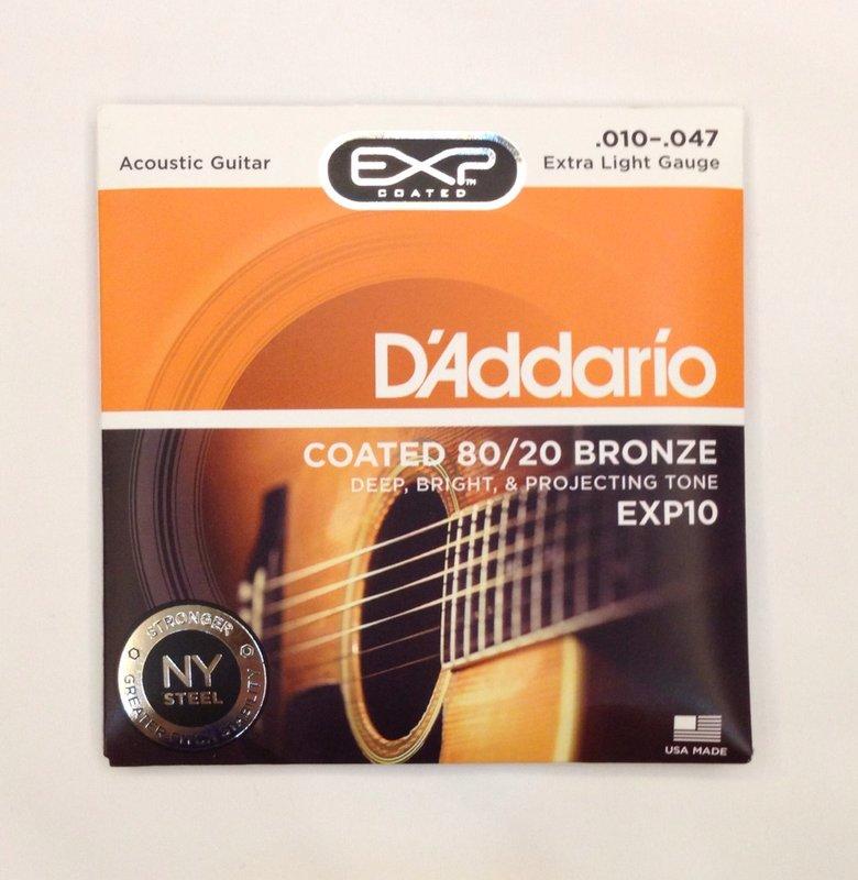 立昇樂器 D'addario EXP10 民謠吉他弦 Daddario EXP-10 木吉他弦 黃銅包覆 新包裝