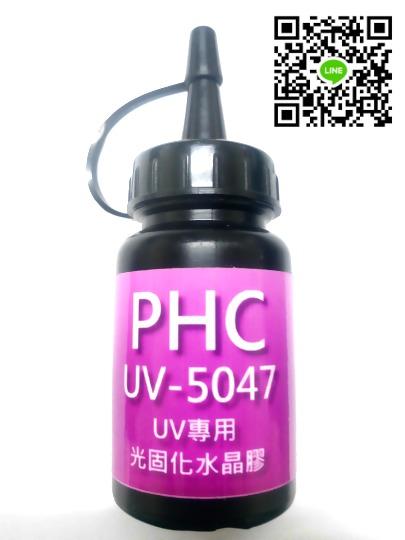 免運費 PHC UV灌注水晶膠 UV水晶膠 紫外線硬化樹 台灣高透明度加強版 50G原價˙700特價400 送軟磨