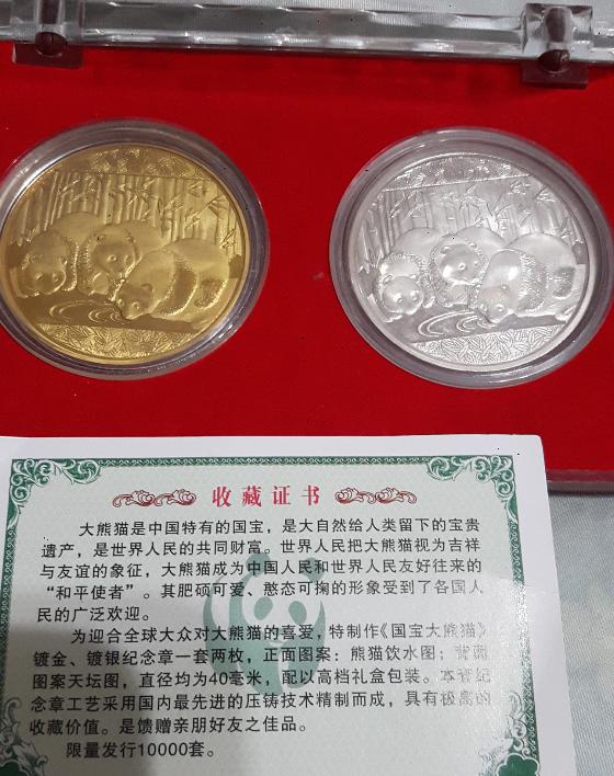 熊貓金銀紀念幣