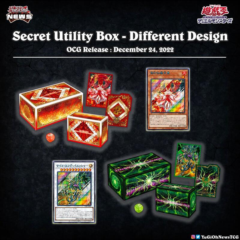 遊戲王SECRET UTILITY BOX 藍鑽禮盒全新未拆封聖誕禮盒SUB1 12/24發售