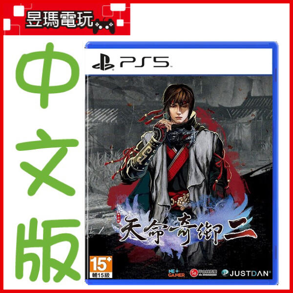【預購】PS5 天命奇御二 中文版 天命奇御2 Fate Seeker II 7/4發售㊣昱瑪電玩㊣