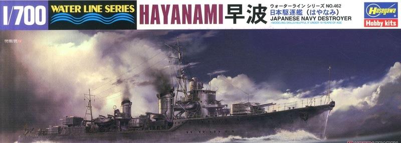【AKO HOBBY】長谷川 1/700 日本海軍驅逐艦 早波 *** 請勿直接下標