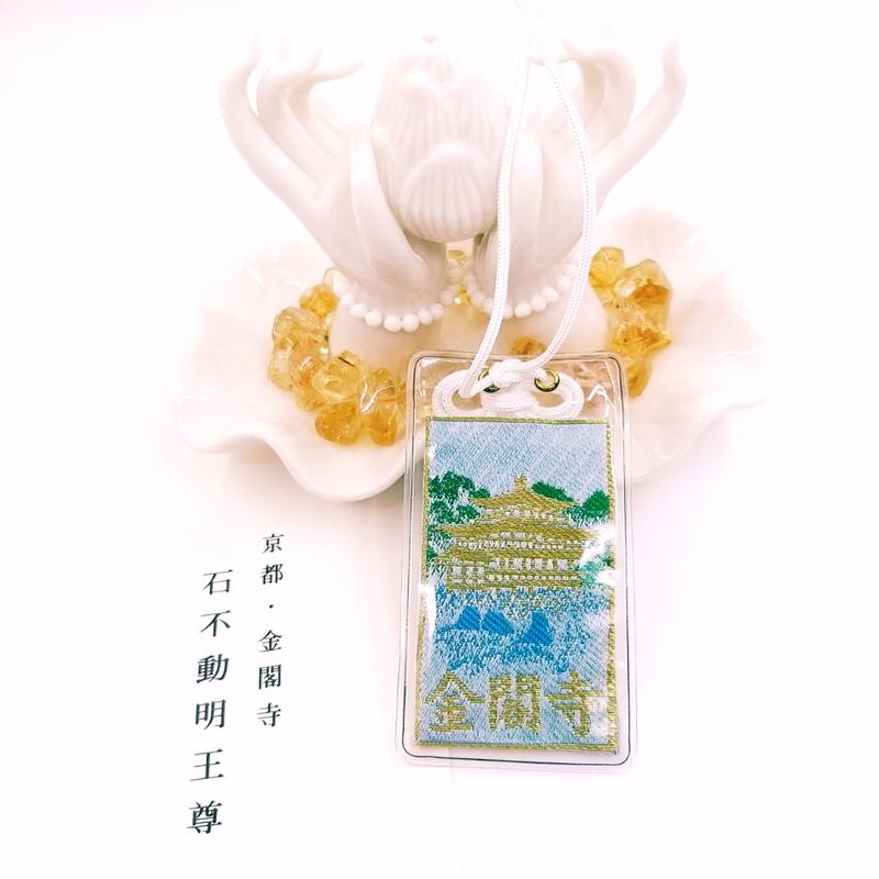 金閣寺守り 2個セット 京都（Amazon.co.jp: お守り セット