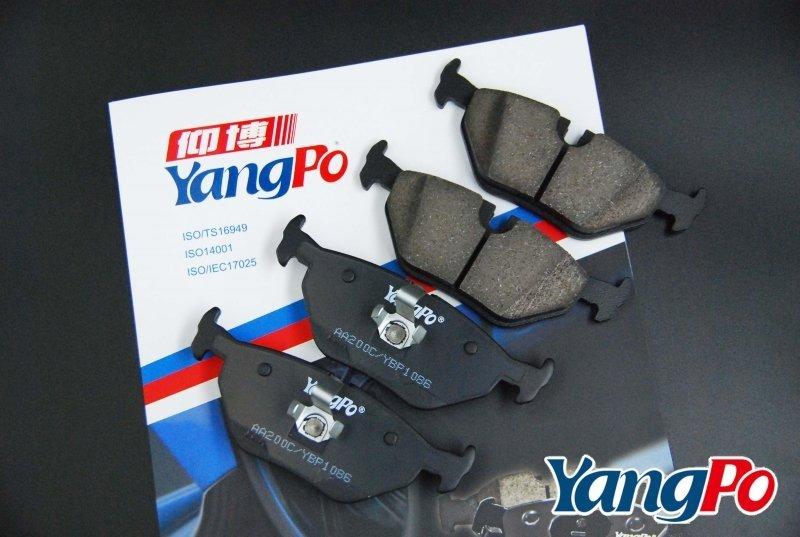 YangPo煞車來令片 MAZDA 6 02~05 陶瓷運動版 前輪 超耐用、不熱衰、異音低、粉塵少