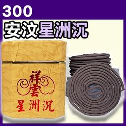 2H祥雲星洲沉香環 - 48P▉KZK083▉▉▉▉▉▉▉▉...