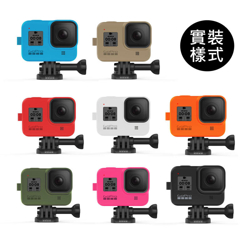 新品現貨) GOPRO HERO8 Black 原廠矽膠保護套+ 掛繩#AJSST | 露天市集