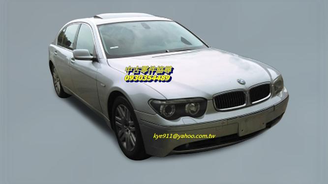 (中古零件協尋) BMW 寶馬 E65 E66 745 LI 零件車