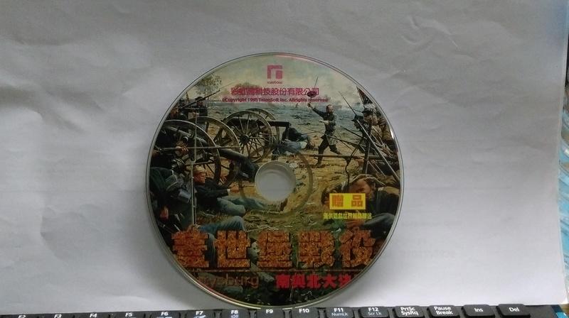 遊戲世界附贈光碟~蓋世堡戰役 ~單cd