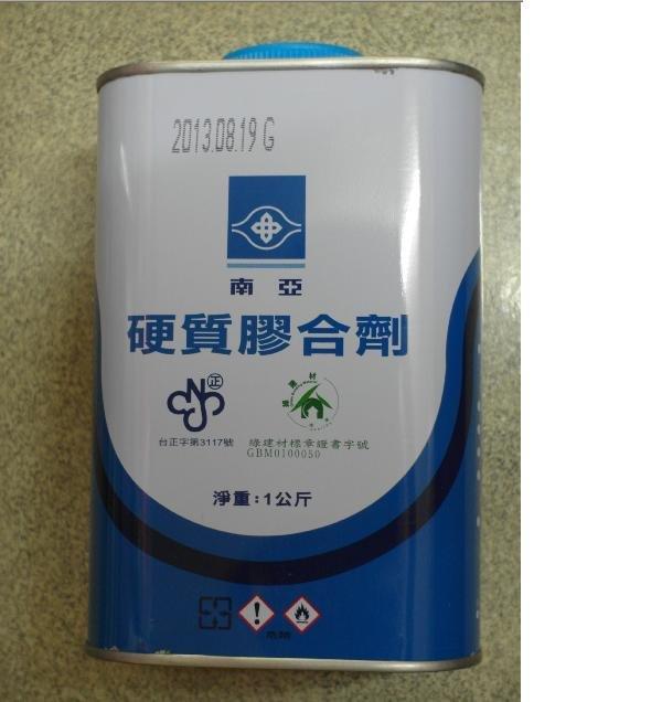 南亞膠油 南亞硬質膠合劑 膠油 PVC黏合劑 接合劑 1公斤裝