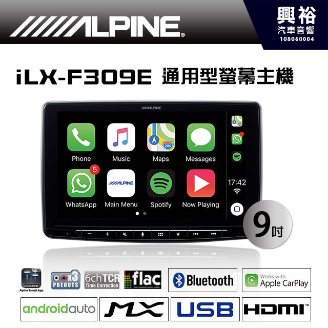 ☆興裕☆【ALPINE】iLX-F309E 9吋通用型CarPlay藍芽螢幕主機＊平行輸入保固一年