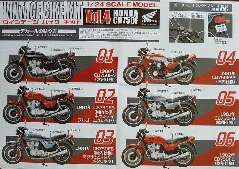 F-TOYS盒玩日本復古摩托車 1/24模型車 HONDA CB750F (NO.4)單售款可挑　收藏擺飾禮物全新現貨