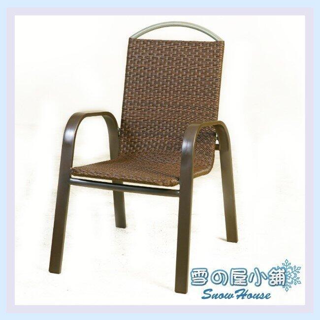 ╭☆雪之屋小舖☆╯鋁合金編籐椅/戶外休閒椅/涼椅/戶外椅/休閒椅 A16A06