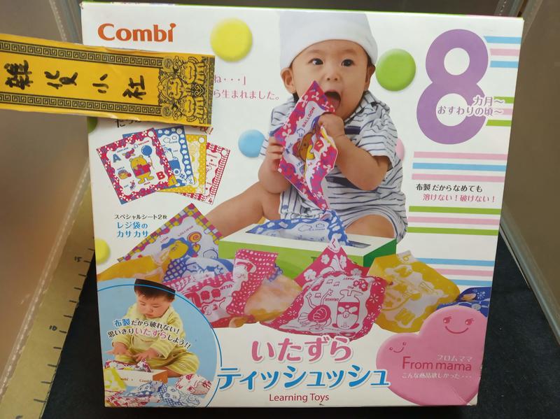 【雜貨小社】品牌 嬰幼兒 教育 安全 玩具~【combi 抽抽樂面紙盒玩具~】可滿足寶寶的好奇心，建議售價499元，已售