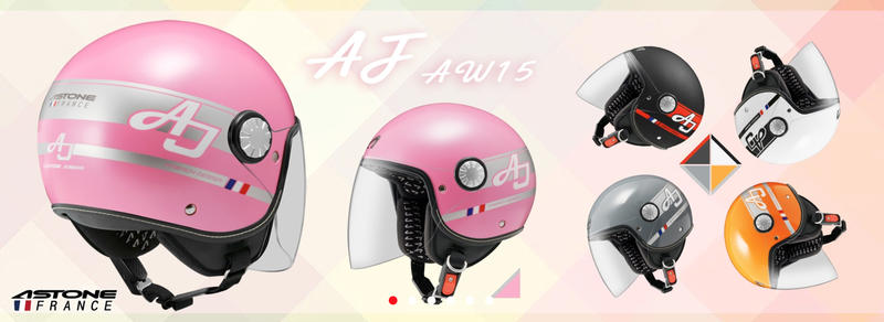 [L2來來] 法國 ASTONE AJ 228 AW15彩繪版 半罩 安全帽 復古 小帽體