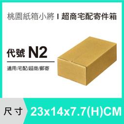 超商紙箱【23X14X7.7 CM】【200入~600入】紙箱 紙盒 宅配紙箱