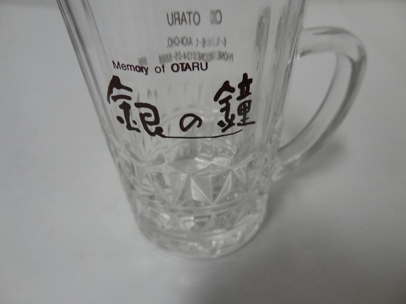 日本製 北海道 小樽 銀之鐘 咖啡杯 OTARU旅遊紀念 玻璃杯