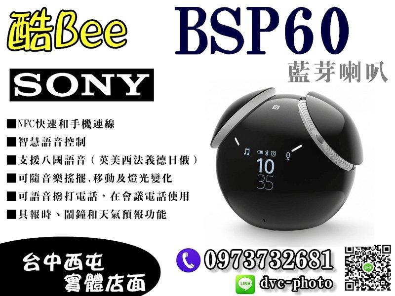 【酷BEE了】分期0利率 SONY BSP60 SMART 藍芽喇叭 語音控制 鬧鐘 免持通話 公司貨 台中西屯 國旅卡