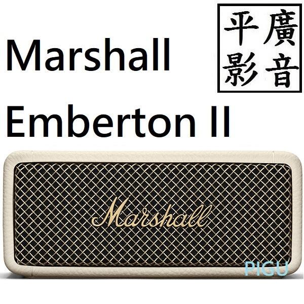平廣 台灣公司貨保18月 Marshall EMBERTON II 奶油白色 藍芽喇叭 二代 第2代 可最30小時
