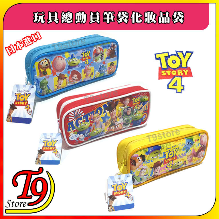 【T9store】日本進口 Toy Story (玩具總動員) 筆袋 化妝品袋 (大)