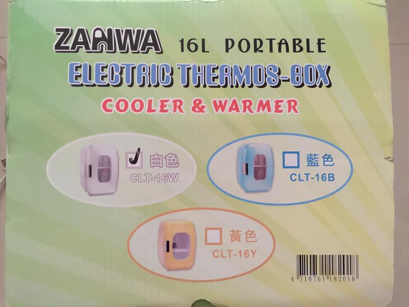 ZANWA晶華 電子行動冷熱冰箱/行動冰箱/小冰箱/冷藏箱CLT-16W
