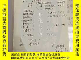 古文物罕見上海語言學家餘志鴻教授信札兩通露天214607 餘志鴻 
