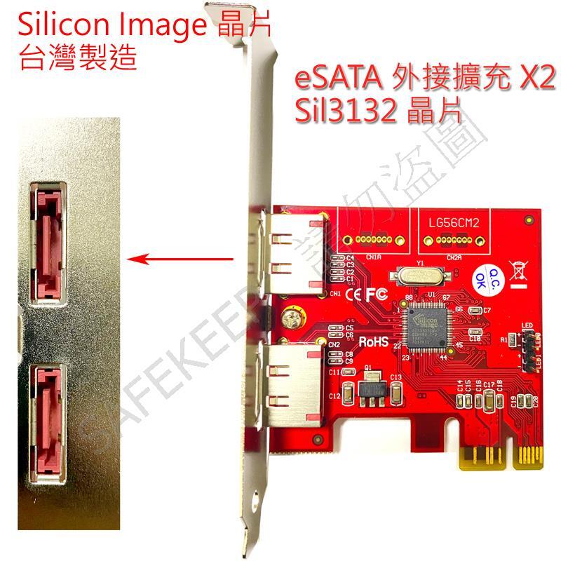 T-PI2S 採Silicon Image 3132 晶片 外接 eSATA擴充卡 SATA II PCI-E 台灣製造 | 露天市集 | 全 ...
