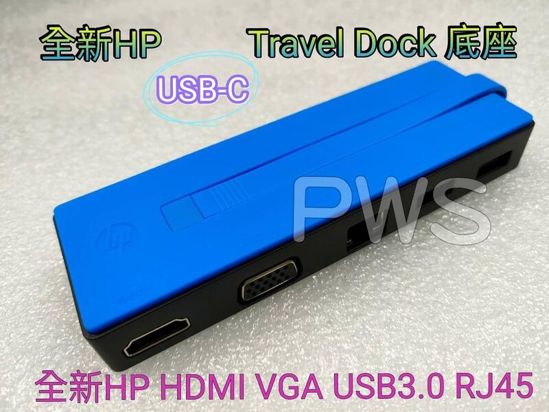☆【HP USB-C Travel Mini Dock 底座 船塢 擴充座 HDMI VGA USB3.0 RJ45】☆